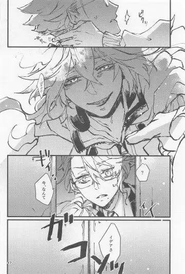 [Detritus - M] Shinsou  Yawa  #2 Fhentai - Page 41