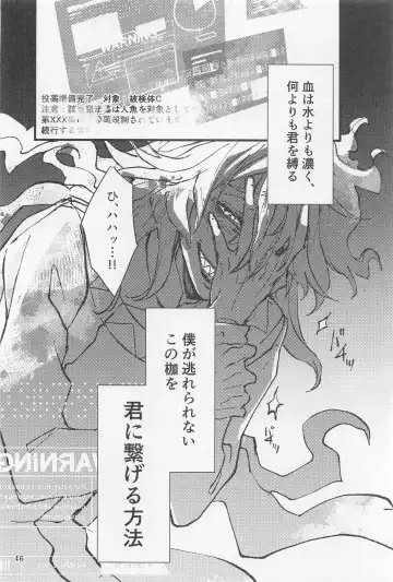 [Detritus - M] Shinsou  Yawa  #2 Fhentai - Page 45