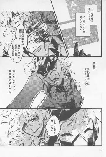 [Detritus - M] Shinsou  Yawa  #2 Fhentai - Page 46