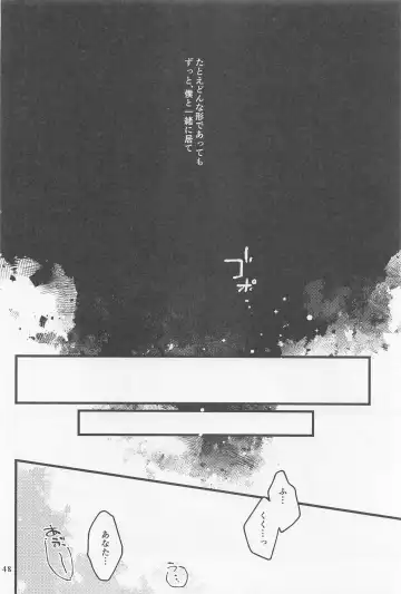 [Detritus - M] Shinsou  Yawa  #2 Fhentai - Page 47