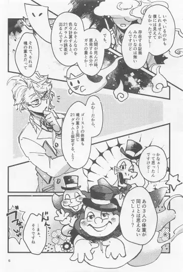 [Detritus - M] Shinsou  Yawa  #2 Fhentai - Page 5