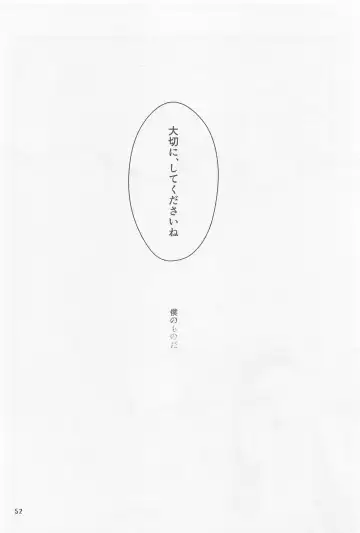 [Detritus - M] Shinsou  Yawa  #2 Fhentai - Page 51