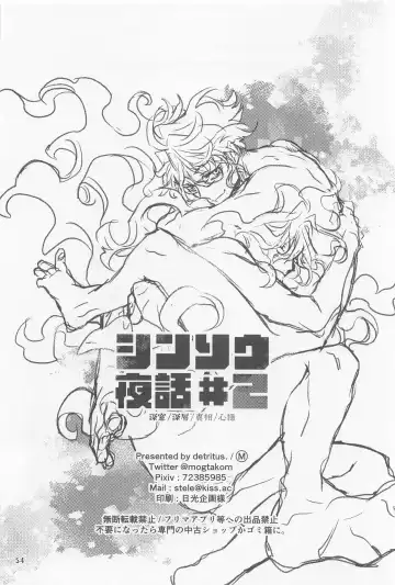 [Detritus - M] Shinsou  Yawa  #2 Fhentai - Page 53