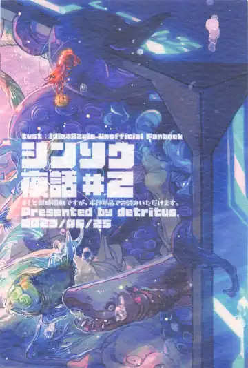 [Detritus - M] Shinsou  Yawa  #2 Fhentai - Page 54