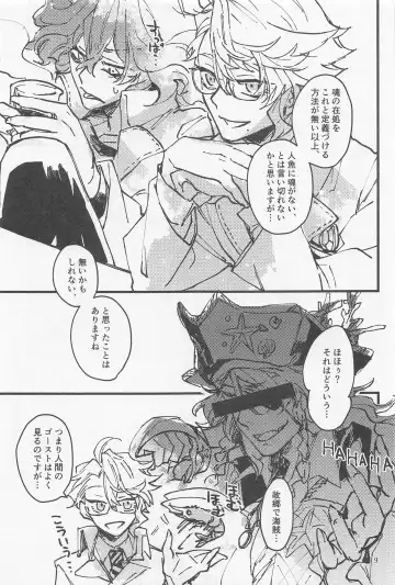 [Detritus - M] Shinsou  Yawa  #2 Fhentai - Page 8