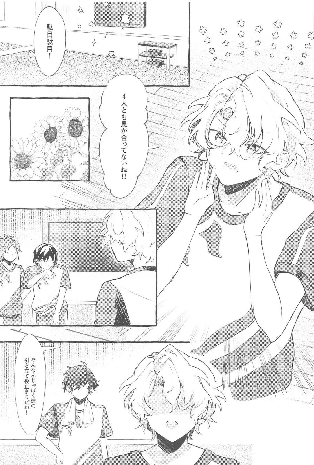 SUMMER Express! Fhentai - Page 4