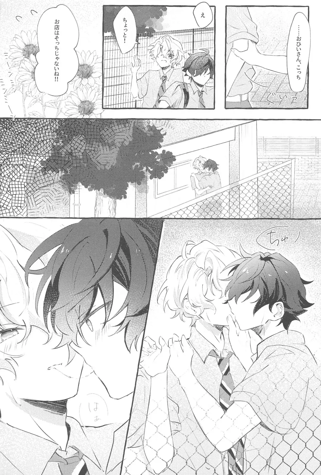 SUMMER Express! Fhentai - Page 8