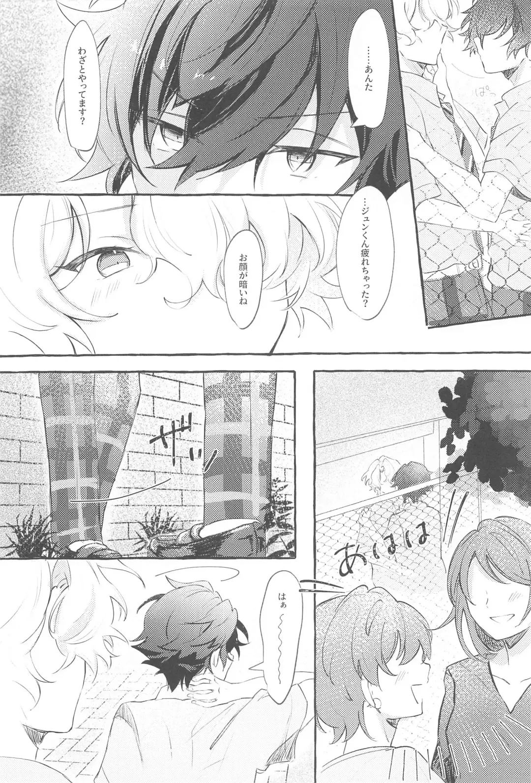 SUMMER Express! Fhentai - Page 9