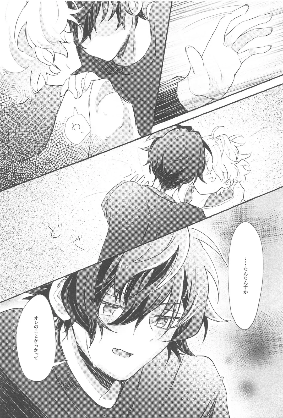 SUMMER Express! Fhentai - Page 12