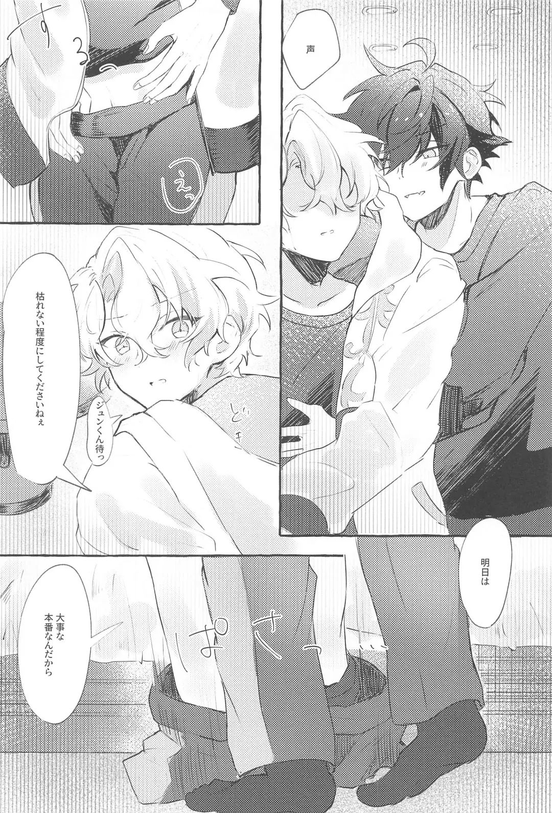 SUMMER Express! Fhentai - Page 14