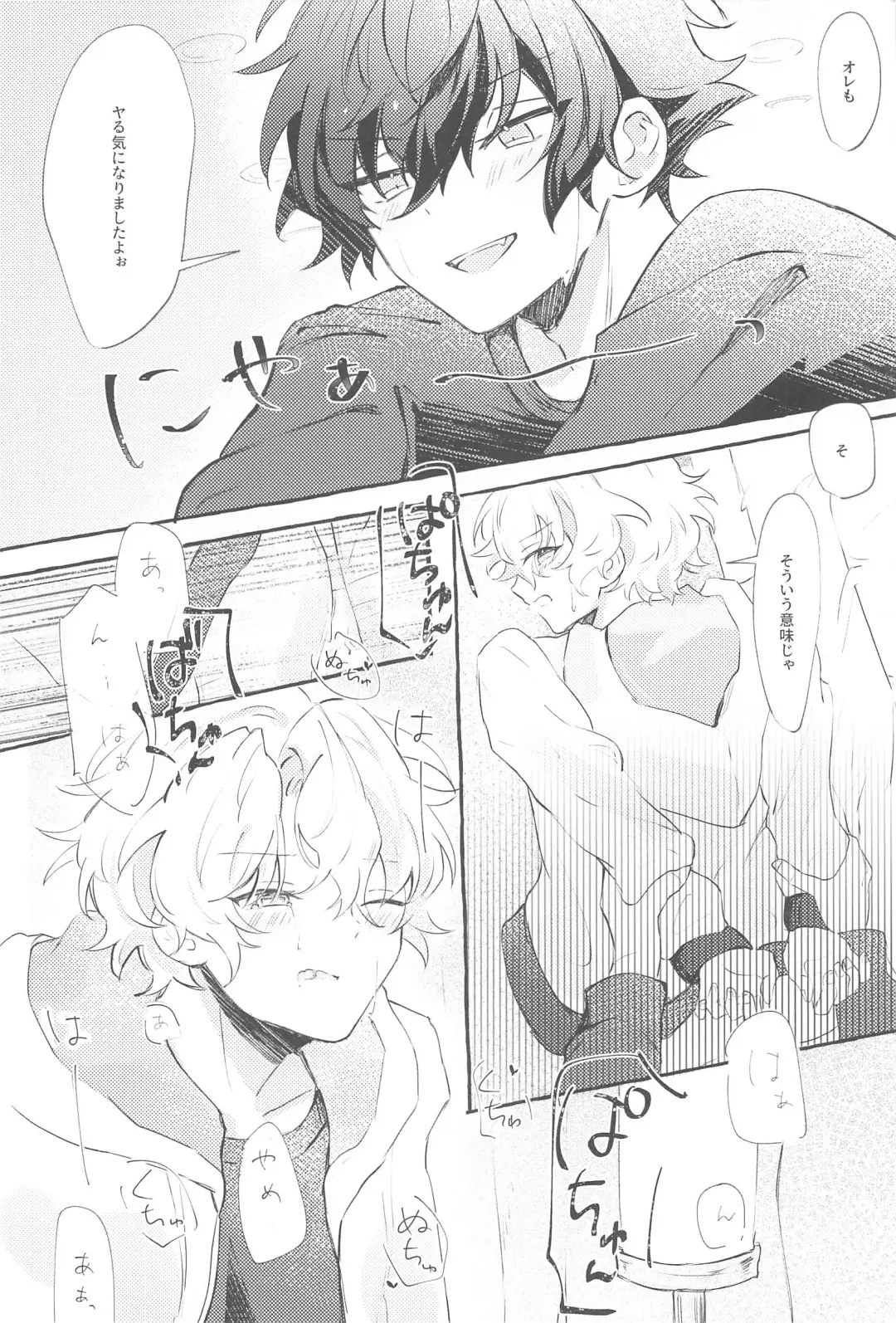 SUMMER Express! Fhentai - Page 17