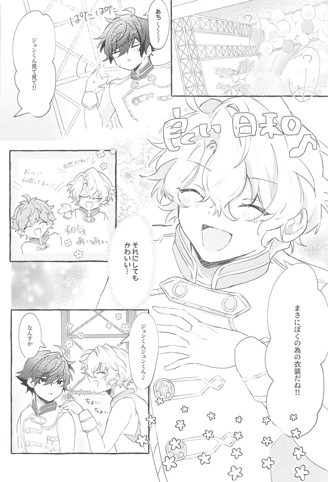 SUMMER Express! Fhentai - Page 21