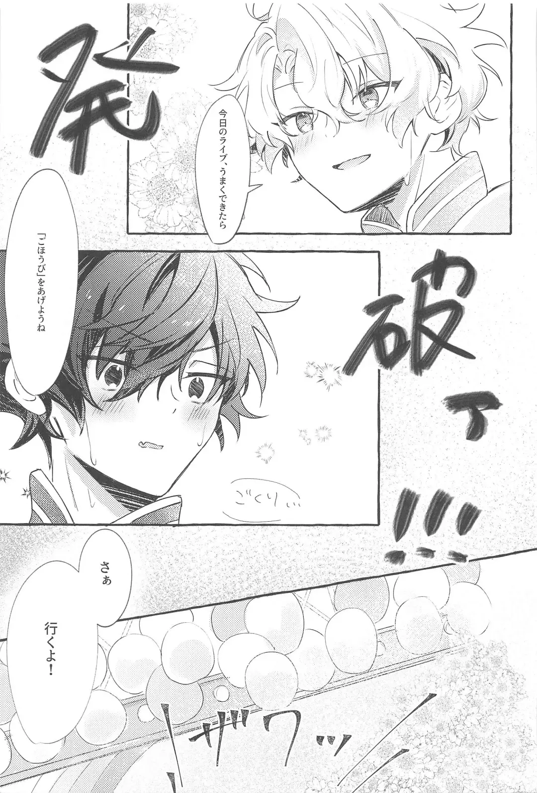 SUMMER Express! Fhentai - Page 22