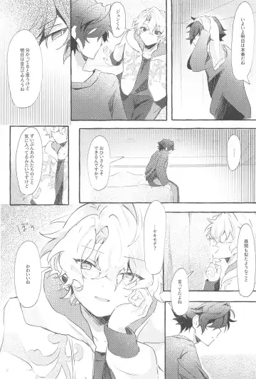 SUMMER Express! Fhentai - Page 11