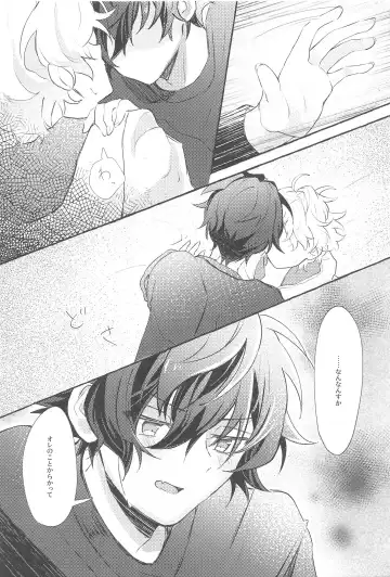 SUMMER Express! Fhentai - Page 12