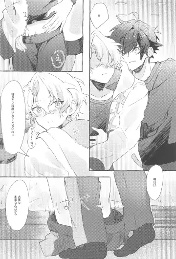 SUMMER Express! Fhentai - Page 14