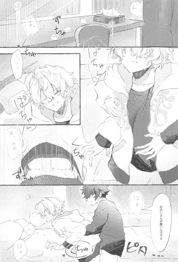 SUMMER Express! Fhentai - Page 15