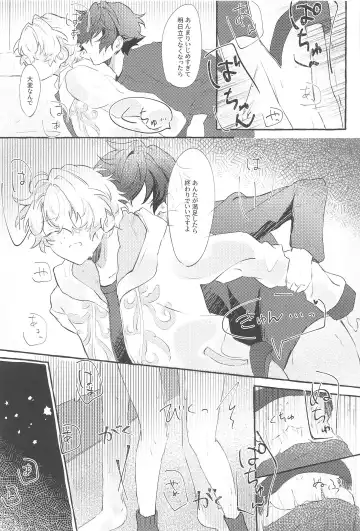 SUMMER Express! Fhentai - Page 18