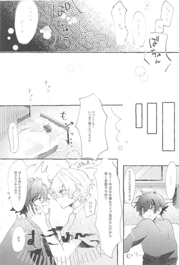 SUMMER Express! Fhentai - Page 19