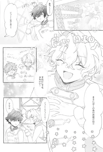 SUMMER Express! Fhentai - Page 21