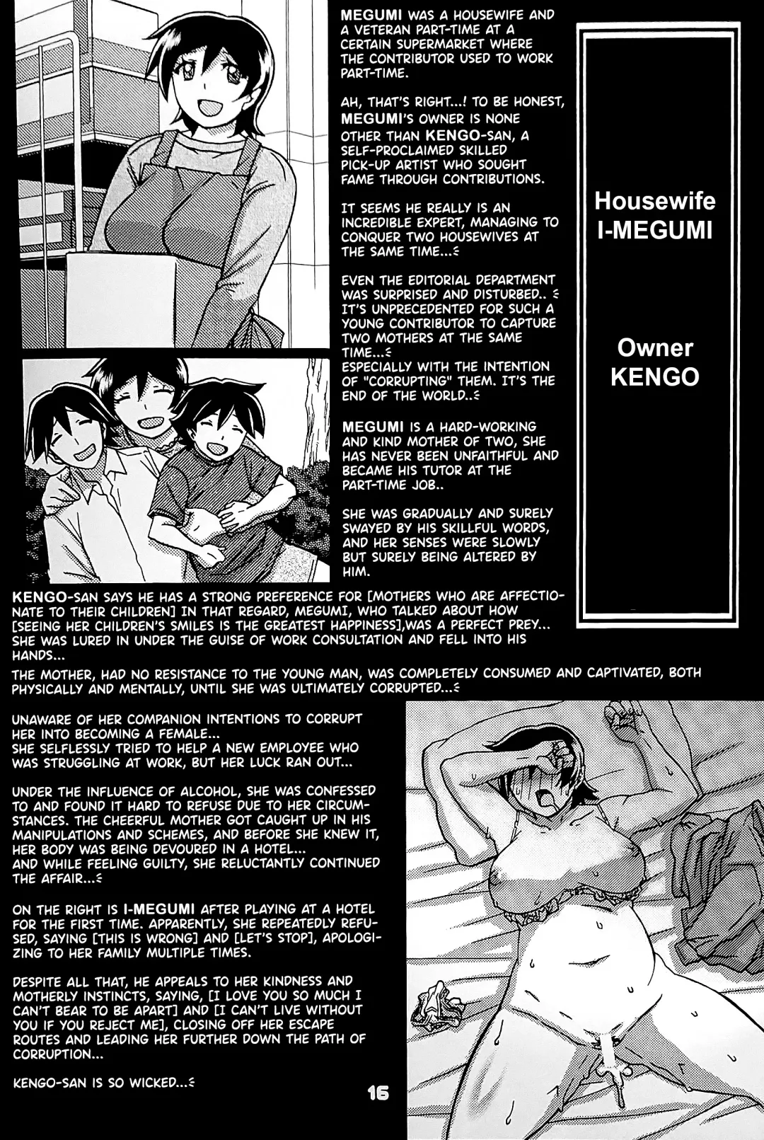 [Sanbun Kyoden - Umu Rahi] Gekkan Jukujo Tengoku 2023 Shinnen Tokudai-go Fhentai - Page 15