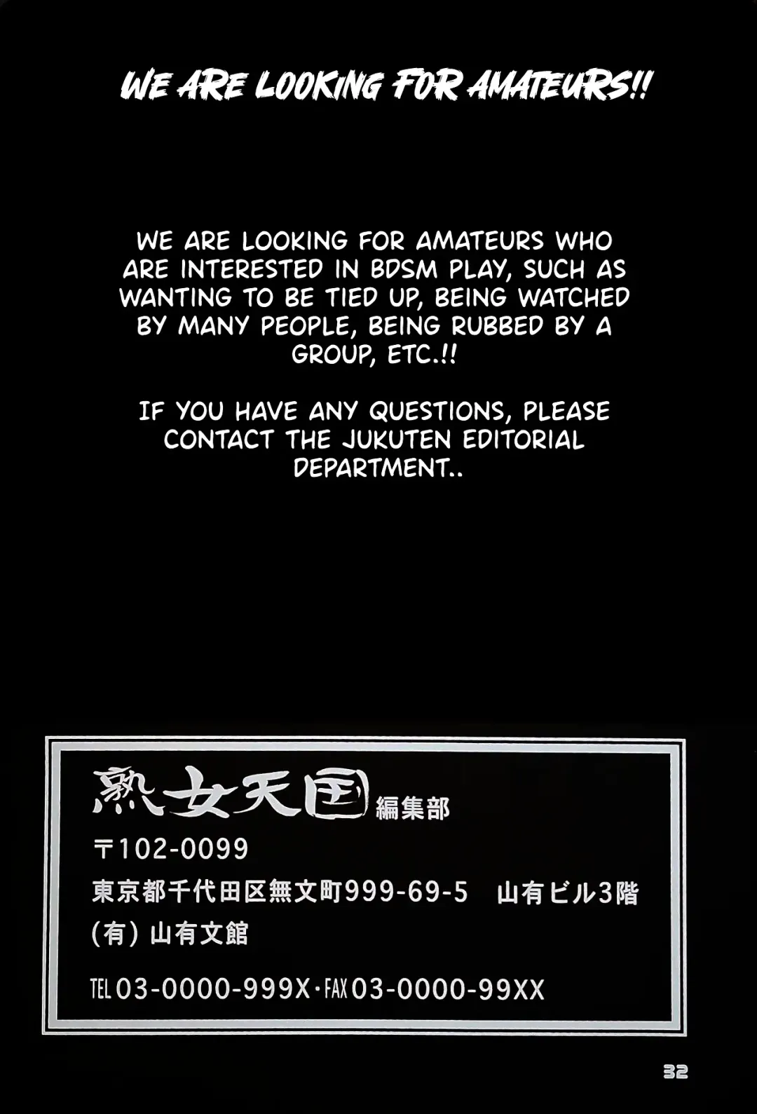 [Sanbun Kyoden - Umu Rahi] Gekkan Jukujo Tengoku 2023 Shinnen Tokudai-go Fhentai - Page 31