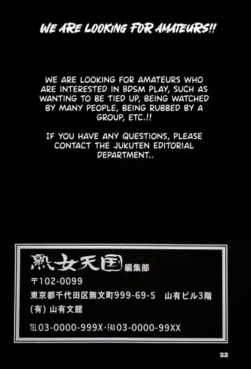 [Sanbun Kyoden - Umu Rahi] Gekkan Jukujo Tengoku 2023 Shinnen Tokudai-go Fhentai - Page 31