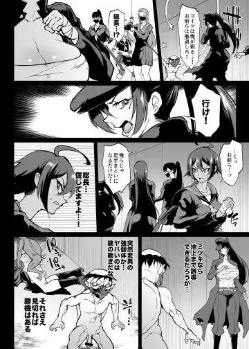 [Fan No Hitori] Taimabu S4 Gesuidou Hen 3 Fhentai - Page 6