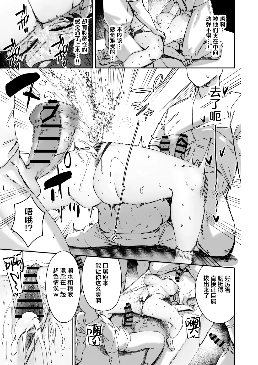 [Signo Mandara] Nicchoku wa Micro Bikini de 2 ~Sukebe na Kakko de Seishori Katsudou~ Fhentai - Page 44