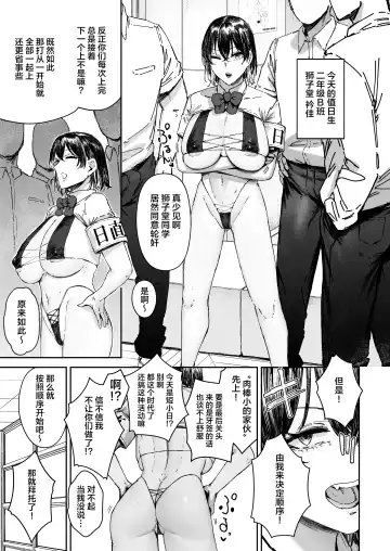 [Signo Mandara] Nicchoku wa Micro Bikini de 2 ~Sukebe na Kakko de Seishori Katsudou~ Fhentai - Page 40