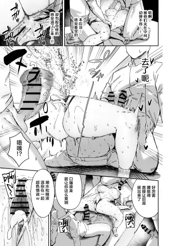 [Signo Mandara] Nicchoku wa Micro Bikini de 2 ~Sukebe na Kakko de Seishori Katsudou~ Fhentai - Page 44