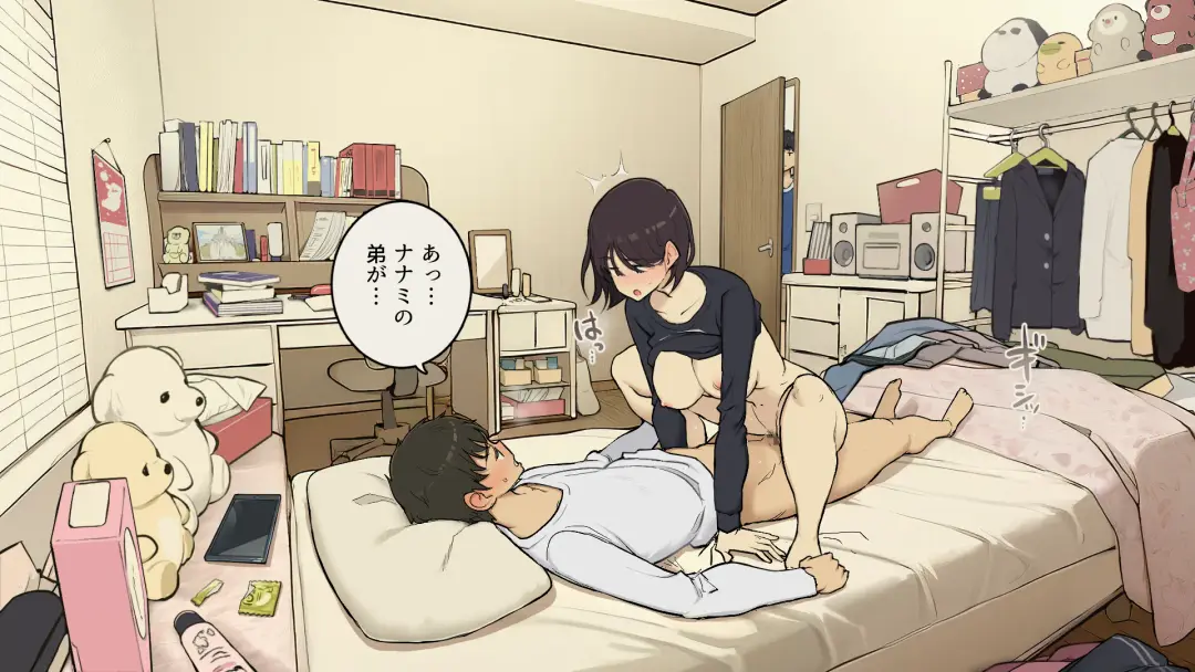 [Wakamatsu] Kazoku Zaitaku-chuu demo Jibun no Heya de Nantoka Sex Suru Gakusei Jidai Fhentai - Page 33