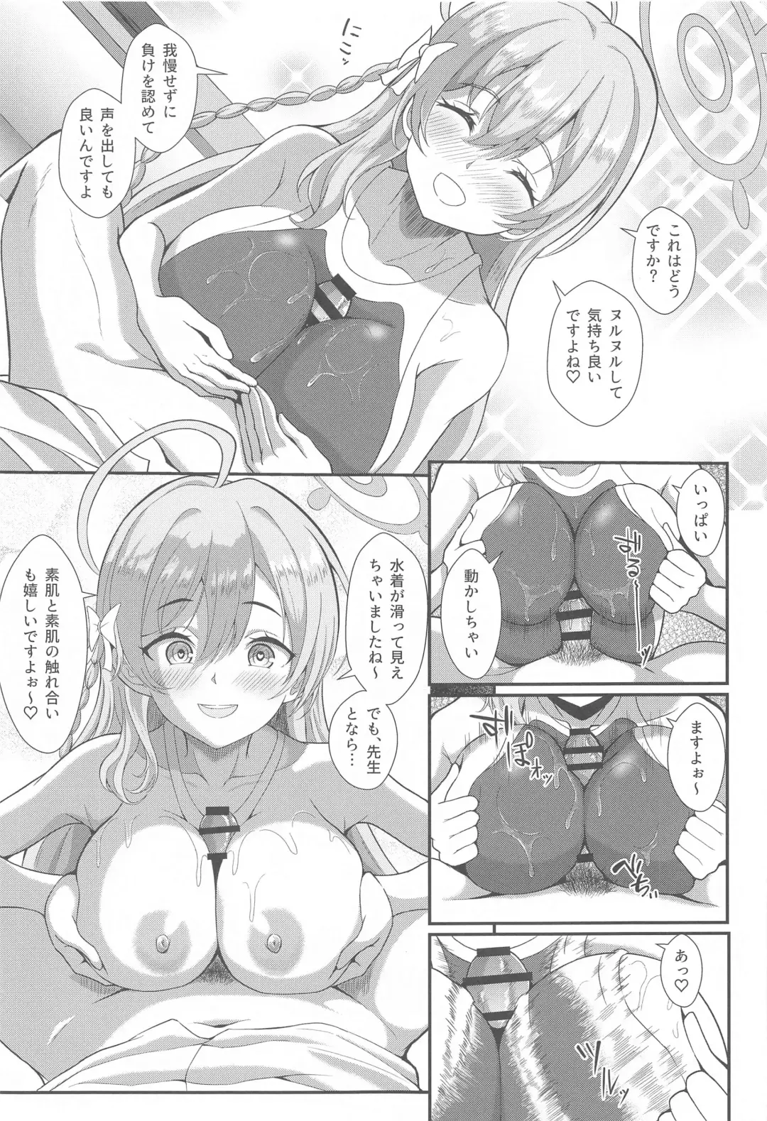 [Yachan] Sensei!! Yokubou ni □□ Sunao ni Shimasho Fhentai - Page 6