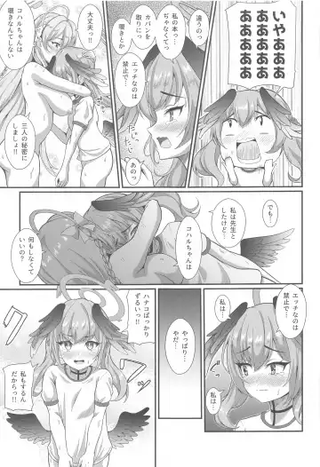 [Yachan] Sensei!! Yokubou ni □□ Sunao ni Shimasho Fhentai - Page 16