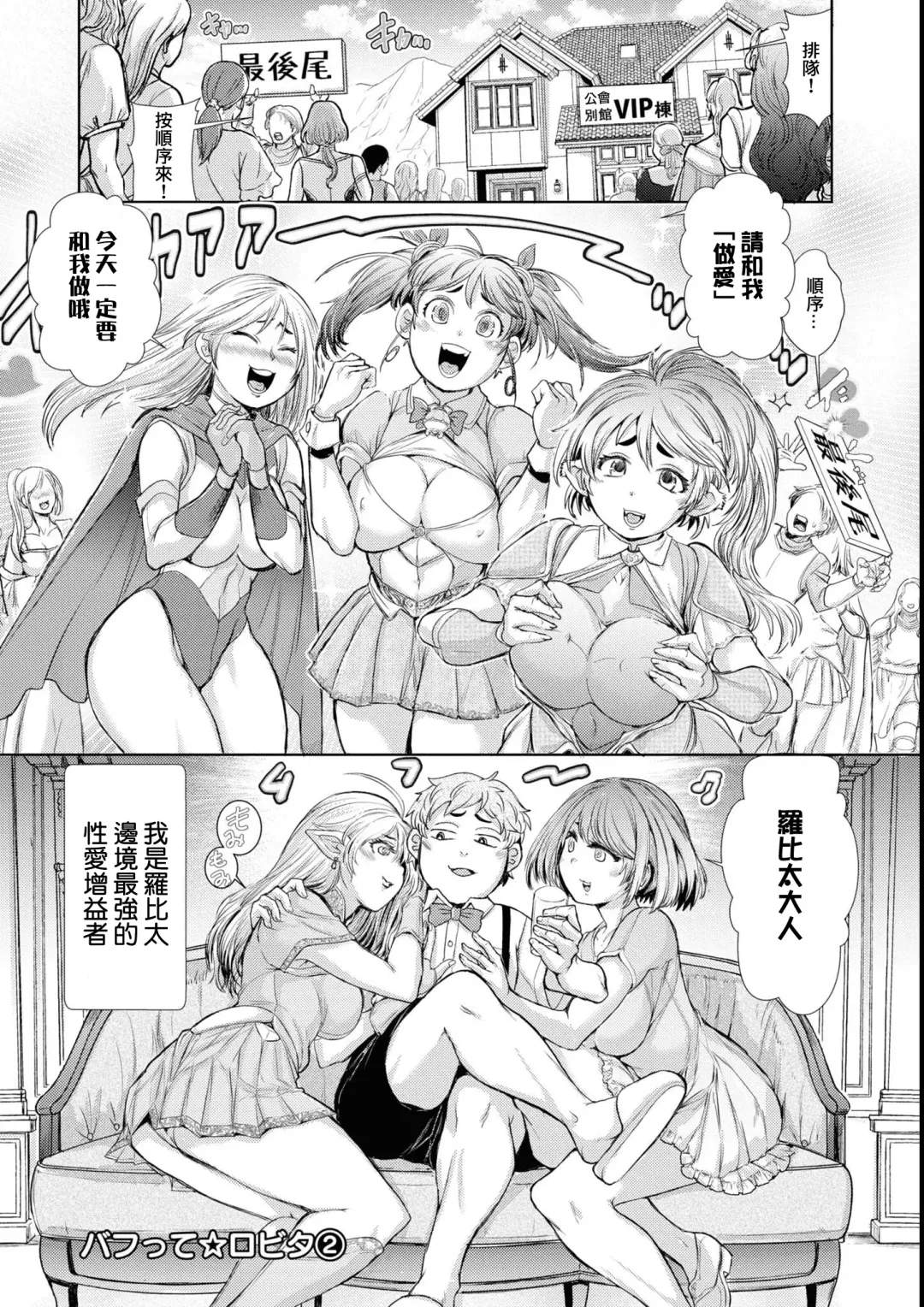 [Ishino Kanon] Bafutte☆Robita 2 Fhentai - Page 1