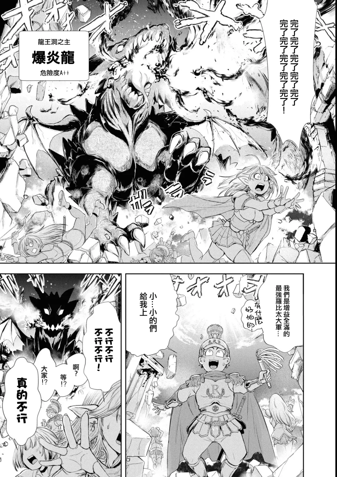 [Ishino Kanon] Bafutte☆Robita 2 Fhentai - Page 18