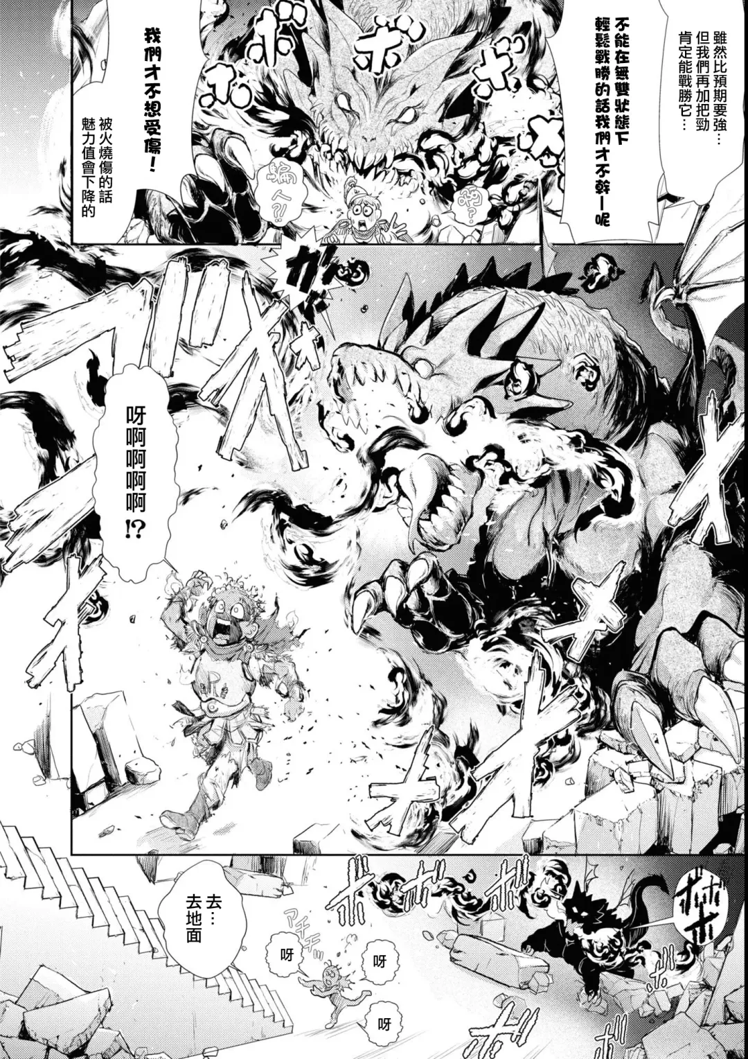 [Ishino Kanon] Bafutte☆Robita 2 Fhentai - Page 19