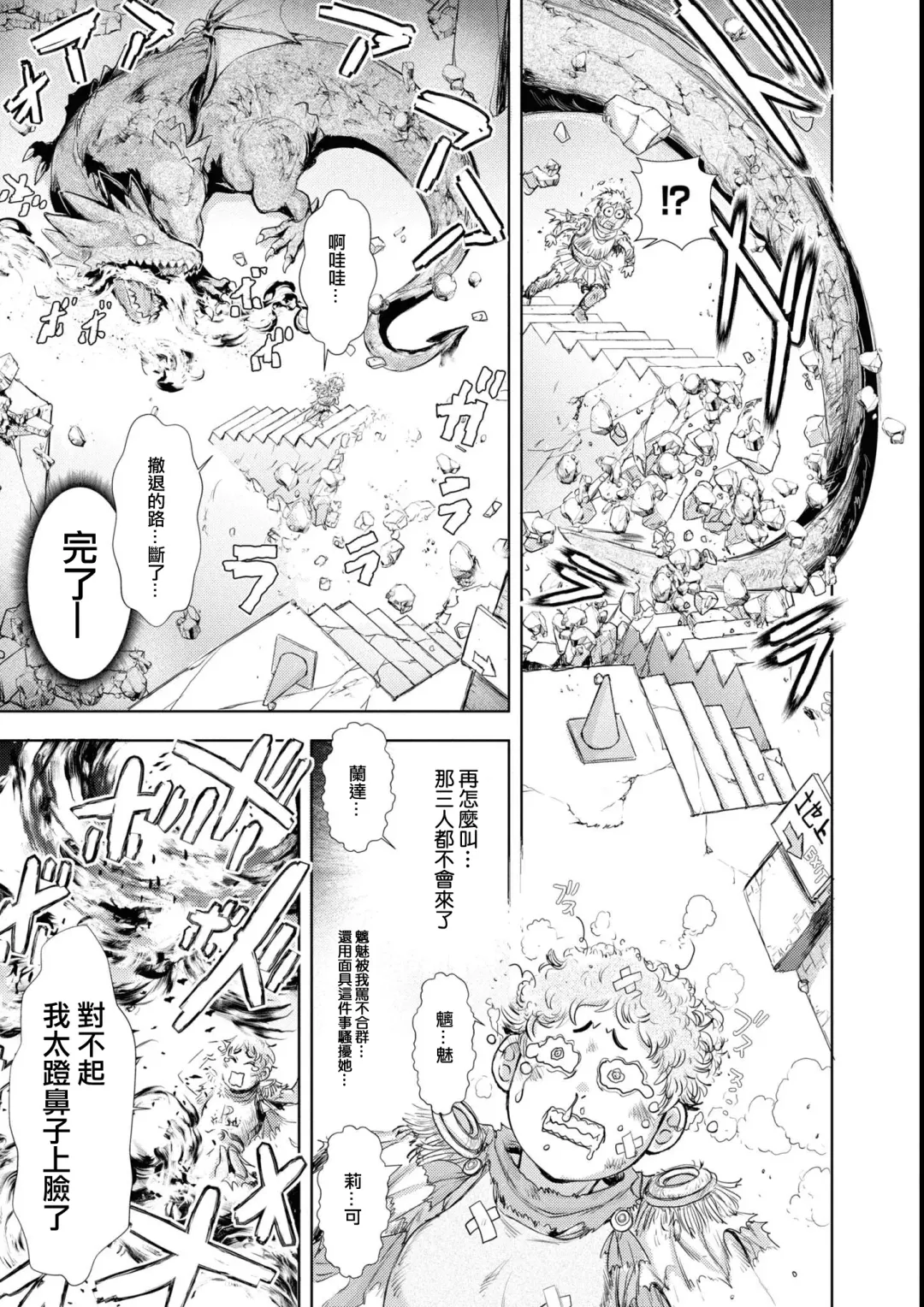 [Ishino Kanon] Bafutte☆Robita 2 Fhentai - Page 20