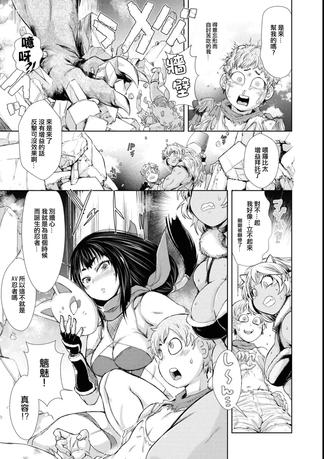 [Ishino Kanon] Bafutte☆Robita 2 Fhentai - Page 22