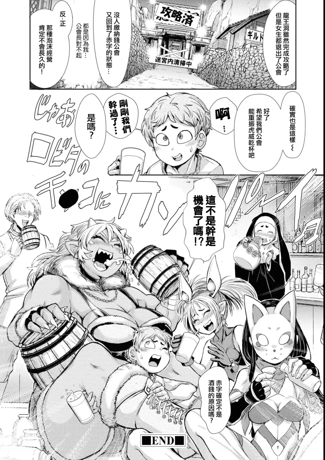 [Ishino Kanon] Bafutte☆Robita 2 Fhentai - Page 29