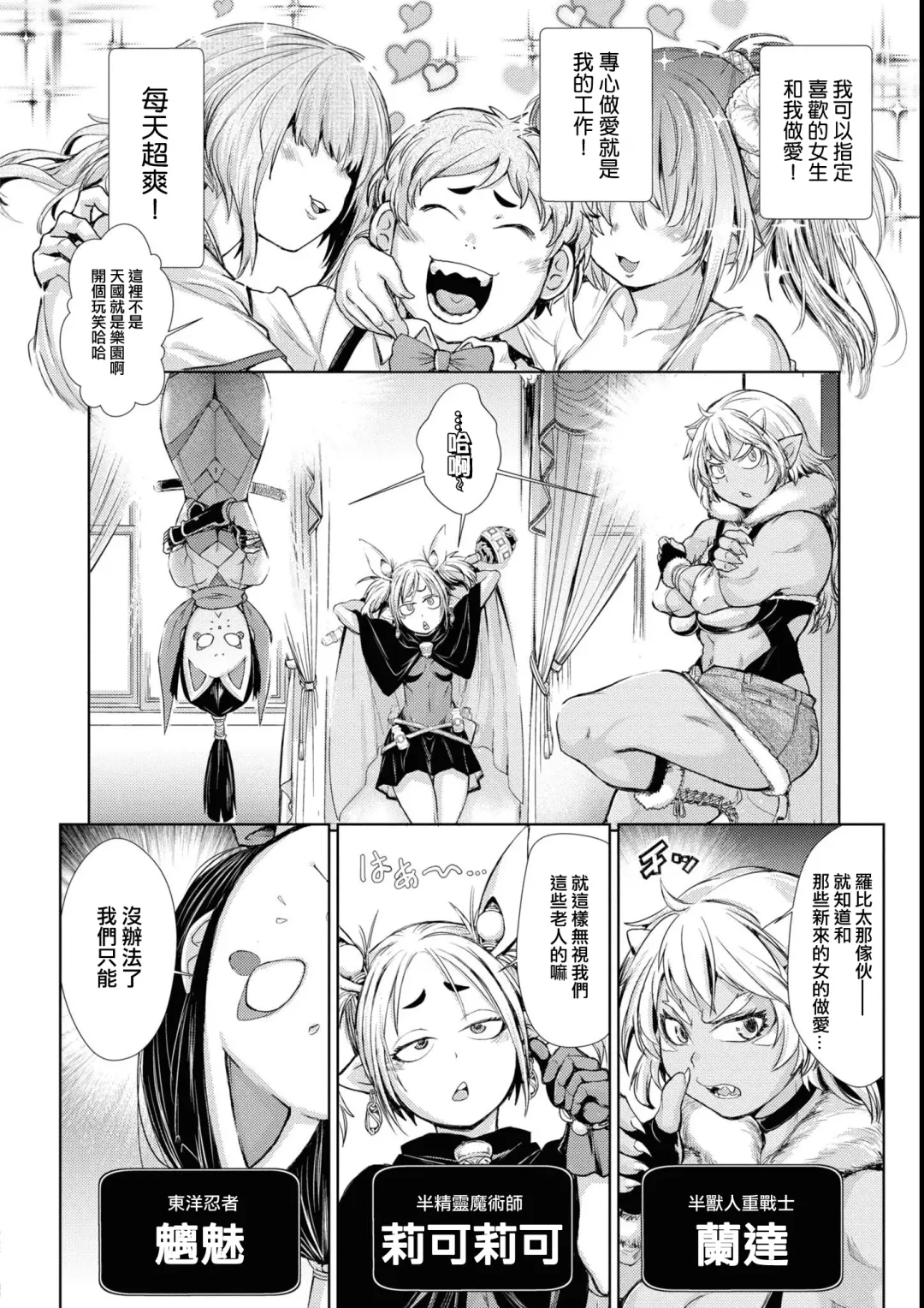 [Ishino Kanon] Bafutte☆Robita 2 Fhentai - Page 4