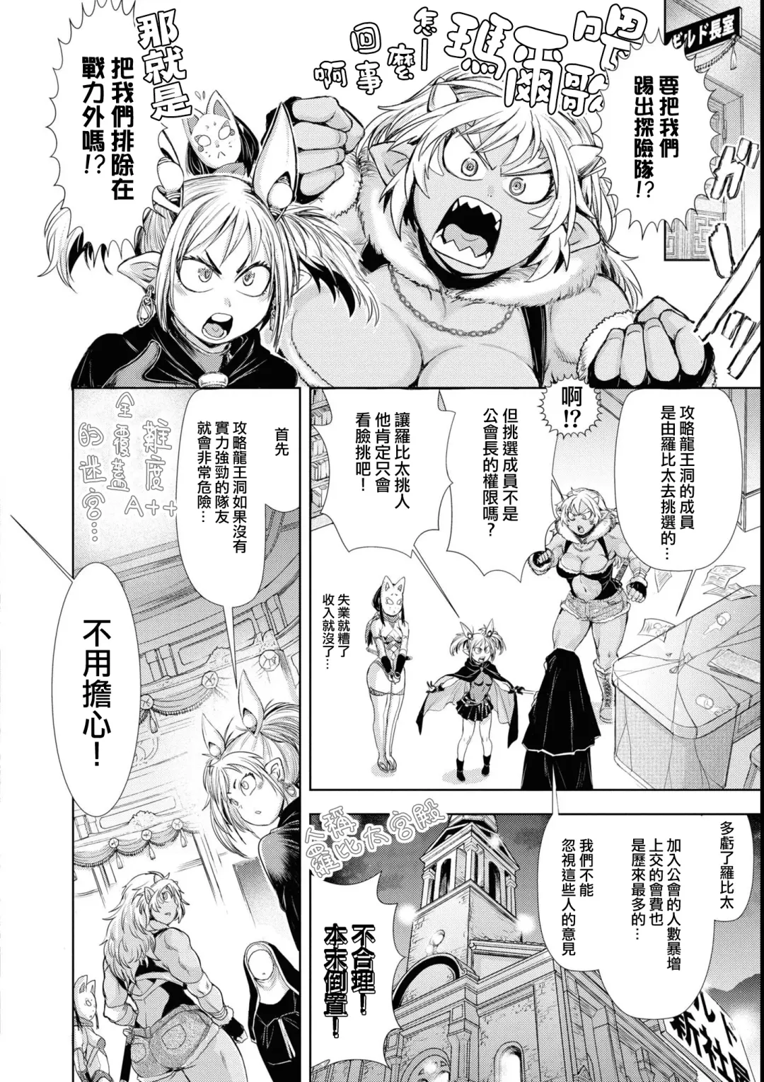 [Ishino Kanon] Bafutte☆Robita 2 Fhentai - Page 7