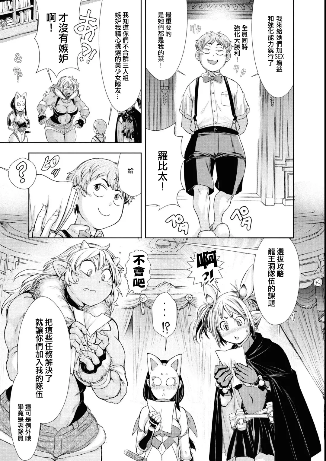 [Ishino Kanon] Bafutte☆Robita 2 Fhentai - Page 8