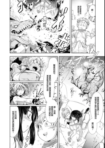 [Ishino Kanon] Bafutte☆Robita 2 Fhentai - Page 23