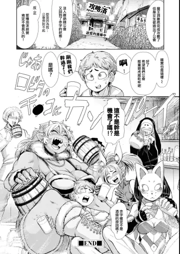 [Ishino Kanon] Bafutte☆Robita 2 Fhentai - Page 29