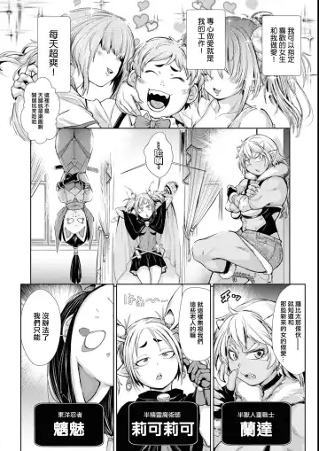 [Ishino Kanon] Bafutte☆Robita 2 Fhentai - Page 4