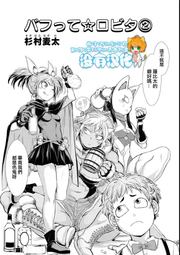 [Ishino Kanon] Bafutte☆Robita 2 Fhentai - Page 5