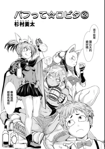 [Ishino Kanon] Bafutte☆Robita 2 Fhentai - Page 6