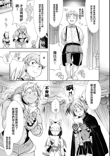 [Ishino Kanon] Bafutte☆Robita 2 Fhentai - Page 8