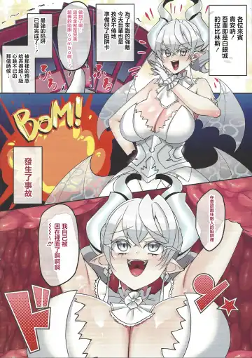 [Kaisen Pasta] Labrynth Kanbotsu Chikubi de Ikimakuru | 拉比林斯用內陷乳頭高潮了個爽 Fhentai - Page 2